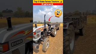 Top 3 फेमस ट्रैक्टर्स of India States 🚜 Wait for end 😱 shorts [upl. by Newmark]