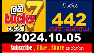 Lucky 7 VIP 442 20241005 Lottery Results Lotherai dinumanka NLB 442 [upl. by Oramlub300]