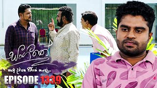 Sangeethe සංගීතේ  Episode 1339  13th June 2024 [upl. by Adriell]