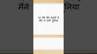 Doorbeen poetry by vinay pidihar poetry shayari [upl. by Malet502]