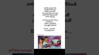 kamani ne premalekha ✨ Telugu songs WhatsApp status Lyrical videos [upl. by Giaimo]