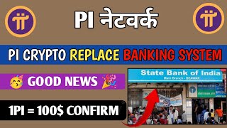 Pi Replace Banking system🥳🎉pi network new update today pi network new update pi network news today [upl. by Veronike]