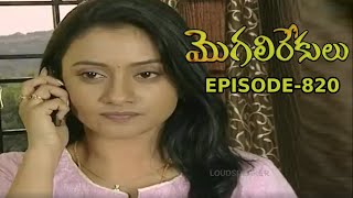 Episode 820  Mogali Rekulu Telugu Serial  Majula Naidu  Srikanth Entertainments  Loud Speaker [upl. by Etana969]