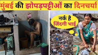 धारावी की लाइफ  Dharavi Mumbai  Dharavi Life  Life In Mumbai [upl. by Anitsrihc87]