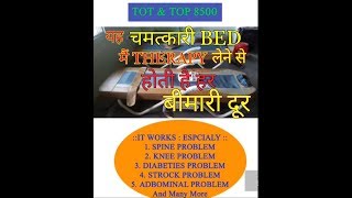 TOP amp TOP 8500 BED THERAPY WORKS IN ALL HEALTH PROBLEMS [upl. by Kev]