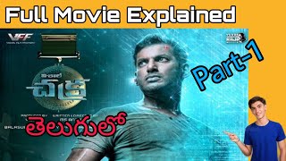 Chakra Full Movie Explained in TELUGU  Chakra Full Movie in Telugu  Chakra  VishalShraddha [upl. by Anrol]