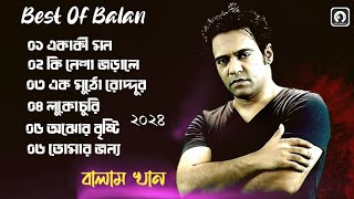 Best Of Balam Khan l Bangla New Audio Jukebox l Lyrics Audio Play [upl. by Elata]