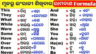 Etymological meaning of Education  3 1st Semester Education Hons Core1  Unit1Odia Medium Note [upl. by Sabas]