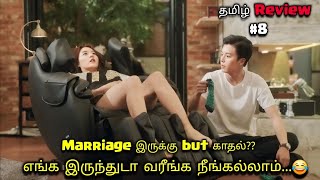 marriage but Not dating😂❤️part 8 korean drama explained in tamil [upl. by Anilos]