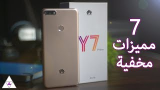 Y7 Prime 2018  ٧ مميزات مخفية فى [upl. by Notlew]