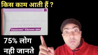 encorate chrono 500 mg tablet use in hindi [upl. by Adnert157]