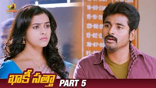 Kaaki Satta Latest Telugu Movie  Sivakarthikeyan  Sri Divya  Anirudh Ravichander  Part 1 [upl. by Risa]