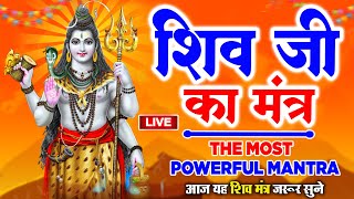 Shiv Stuti  Most Poerful Shiva Mantra  शिव स्तुति  Shiv Mahapuran  Shiv Bhajan  Lyrical Video [upl. by Amekahs]