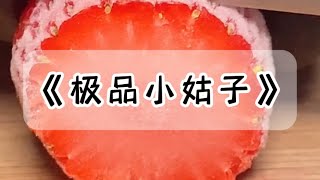 家里的自建房拆迁，拿到拆迁费 185 万。小姑子闻讯上门，竟称必须给她三分之一小说 故事 [upl. by Etnauq562]