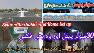 Solar Stand Lagana chay Fix Solar Stand Solar Py Atta Chakki Ghar ka Set up solar Ata Chakki [upl. by Atilek]