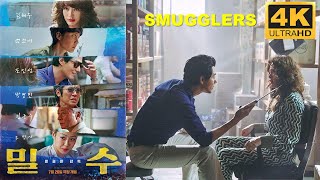 Smugglers  Official Trailer  2023  With English Subtitle [upl. by Cibis257]