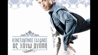 Konstantinos Galanos  Na pas New Song 2012 [upl. by Reddy691]