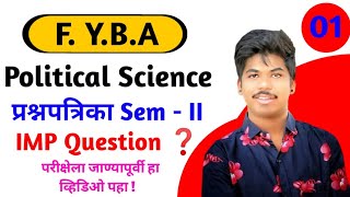 राज्यशास्त्र FYBA Question Paper oldquestionpaper Sem 2 CHANDRAKANTLANDE [upl. by Ajay270]