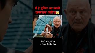 ये है दुनिया का सबसे खतरनाक कातिल😱1scifimovieexplainedinhindi newmovie funnymovieexplained [upl. by Irret697]