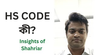 What is HS Code and uses of HS code in Bangladesh [upl. by Ahseuqram908]