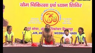 Yoga for Children Swami Ramdev  Port Blair Andaman and Nicobar  5 Feb 2016 Part 2 [upl. by Schonfield523]