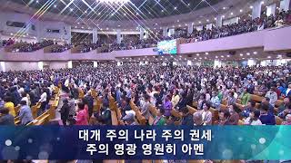 Yoido Full Gospel Church English LIVE [upl. by Culliton]