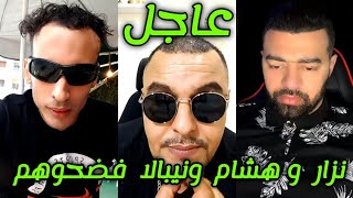 لايف نيبالا و نزار سبيتي و هشام الملولي فرشوهم nipala nizar sbaiti Hicham mallouli Malika italy [upl. by Anauqahc195]