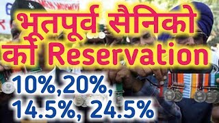 भूतपूर्व JCOsORs को Jobs में Reservation 1020145245 Direct Recruitment [upl. by Imerej]