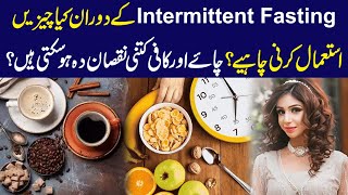 coffee and medicines in intermittent fasting  yes or no Dr Sahar Chawla [upl. by Eimile]