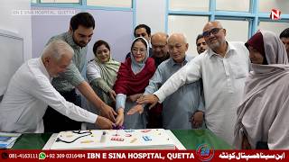 IBN E SINA HOSPITAL QUETTA  ابن سینا ھسپتال کوئٹہ [upl. by Amary]