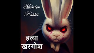 Murder Rabbit [upl. by Meg]