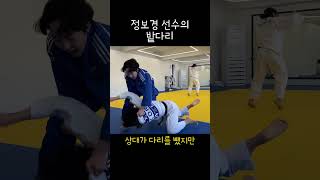 국가대표 정보경선수 밭다리 judo 유도 [upl. by Nauqyt]