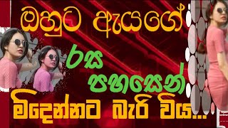 Aluth katha  Keti katha 16  Tech Life  Voice Story sinhala wal katha  walkatha  aluth wal Tv [upl. by Netaf]