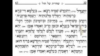 Lecture du Kaddish en Hebreu selon le rite Sepharade  קריאת הקדיש לפי נוסח עדות צפון אפריקה [upl. by Pliske]