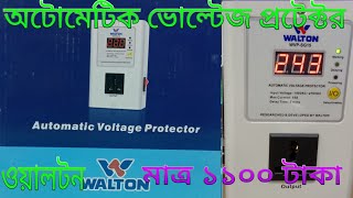 Walton automatic voltage protector  wvpsg15  auto voltage protector price in Bangladesh I [upl. by Atekan668]