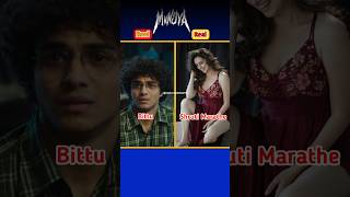 Munjya Movie Cast Reel vs Real🤯🔥 shorts trending munjya munjyamovie [upl. by Rawdan]