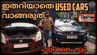 DONT BUY USED CARS WITHOUT KNOWING THIS  Tips  how to buy used car without cheated [upl. by Eedyah]