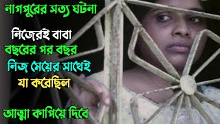 এই বাড়ি থেকে কেউ ফিরে আসেনা  Suspense thriller movie explained in bangla  plabon world [upl. by Dyanna66]