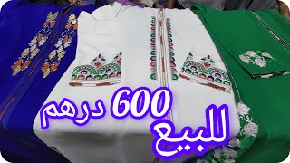 الجدييييد في الجلابة المغربية 2024 تشكيلة أخر ماكاين في الموضة jellaba 2024 [upl. by Adym51]