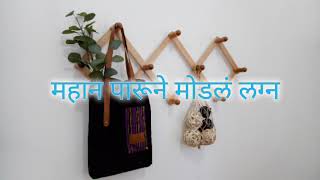 महान पारूने मोडलं लग्न [upl. by Jammie]