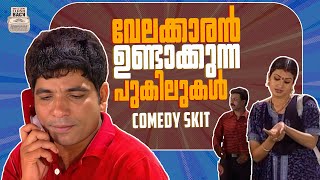 CHIRIYO CHIRI  3  MALAYALAM  COMEDY  JAFFER IDUKKI  DEVI CHANDANA  Flashback Studios [upl. by Lisle]