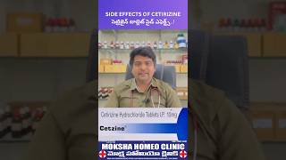 అలర్జీ మెడిసిన్ సైడ్ ఎఫెక్ట్స్  cetirizine side effects  allergy medicine  allergy shorts vlog [upl. by Eilata]