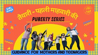 पहली माहवारी  क्या आप पूरी तरह से तैयार हैं Guidance for Mothers and Teenagers from your Gynaec [upl. by Eiddet318]