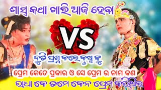 Sesha dev Danda nrutya  Maa buasen debi danda nrutya  seshadevkrushna PADHAN MEDIA [upl. by Nylahs]