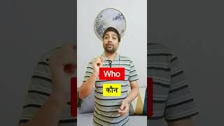 Who vs Whom  englishgrammar learnenglishwithamardeep english grammar [upl. by Kcirrez]