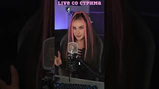 Лесник  Король и Шут 🔥 live со стрима [upl. by Buchheim]