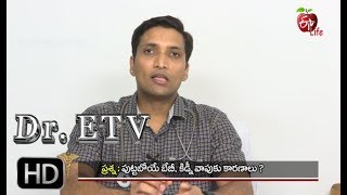 Dr ETV  Unborn Baby Kidney Swollen Reasons  23rd December 2017  డాక్టర్ ఈటివీ [upl. by Janeta529]