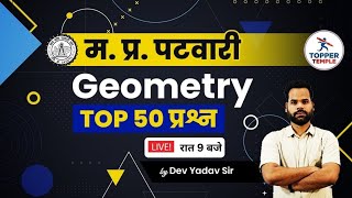 Geometry Complete Revision Class  Patwari Maths Analysis  Topper Temple  Dev Yadav Sir Maths [upl. by Pepito614]