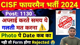 CISF Fireman Form FilUP⚠️ Photo Date Big Update 🔥 CISF Fireman Online Apply Big Update 💥 Rejection [upl. by Onaivlis]