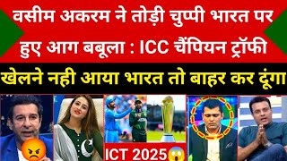 Wasim Akram Angry On India Avoid To Play In Pakistan For ICC Champions Trophy 2025  Pak Reacts [upl. by Olrac]